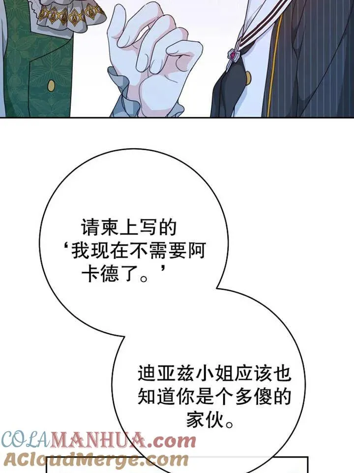 第13话 第45页