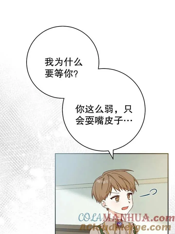 第13话 第65页