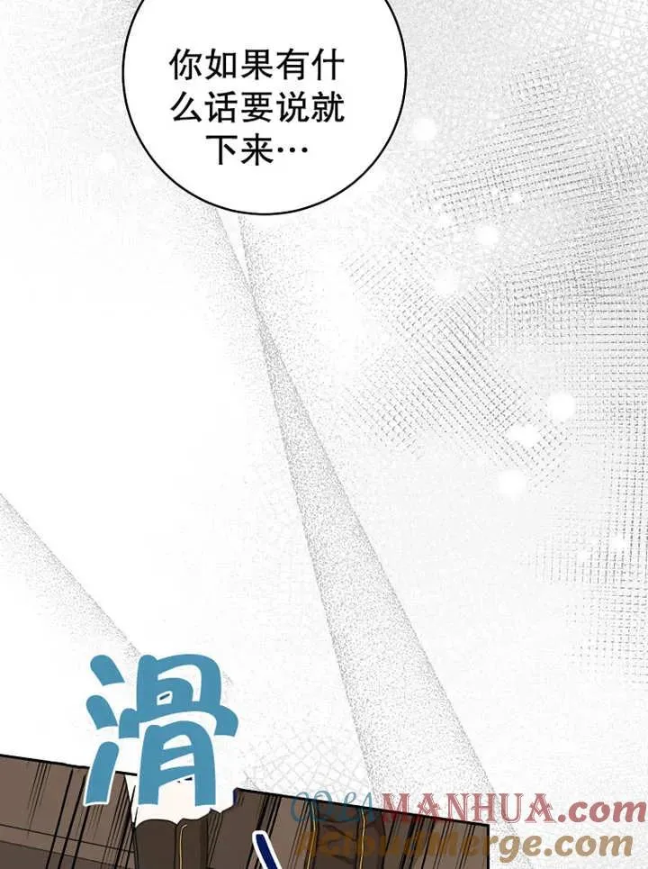 第13话 第69页