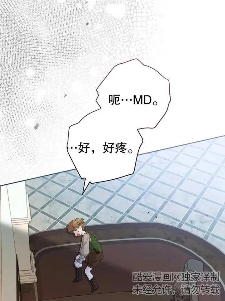 第13话 第75页