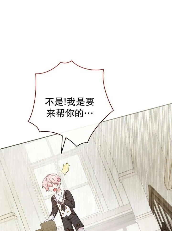 第13话 第79页