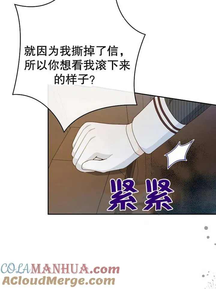 第13话 第81页
