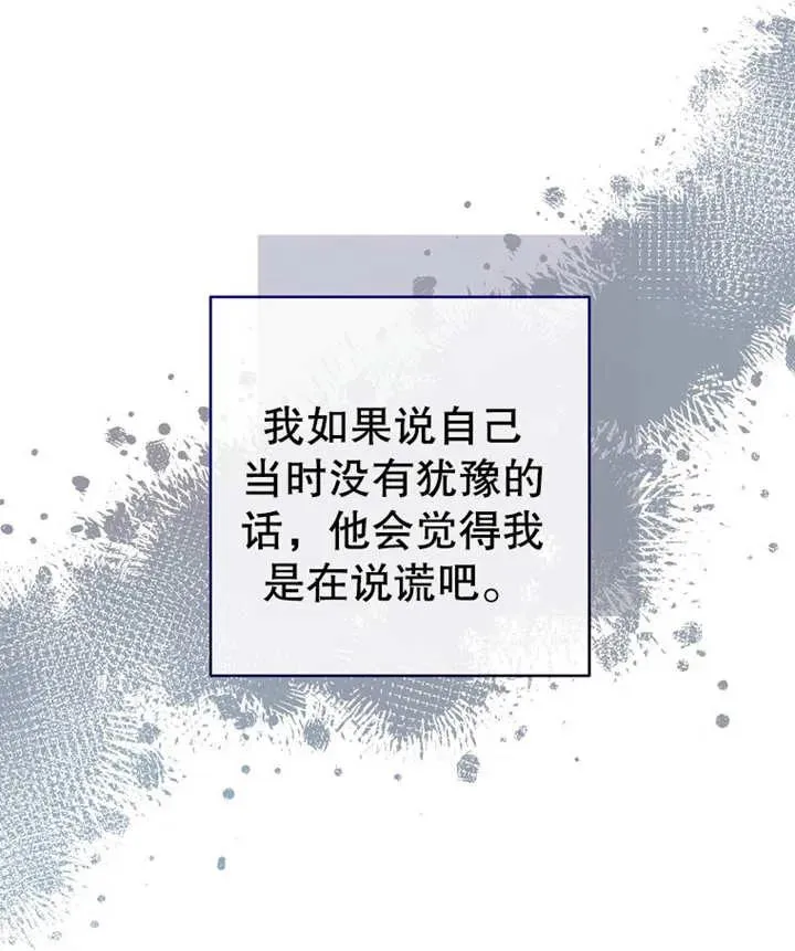 第13话 第82页
