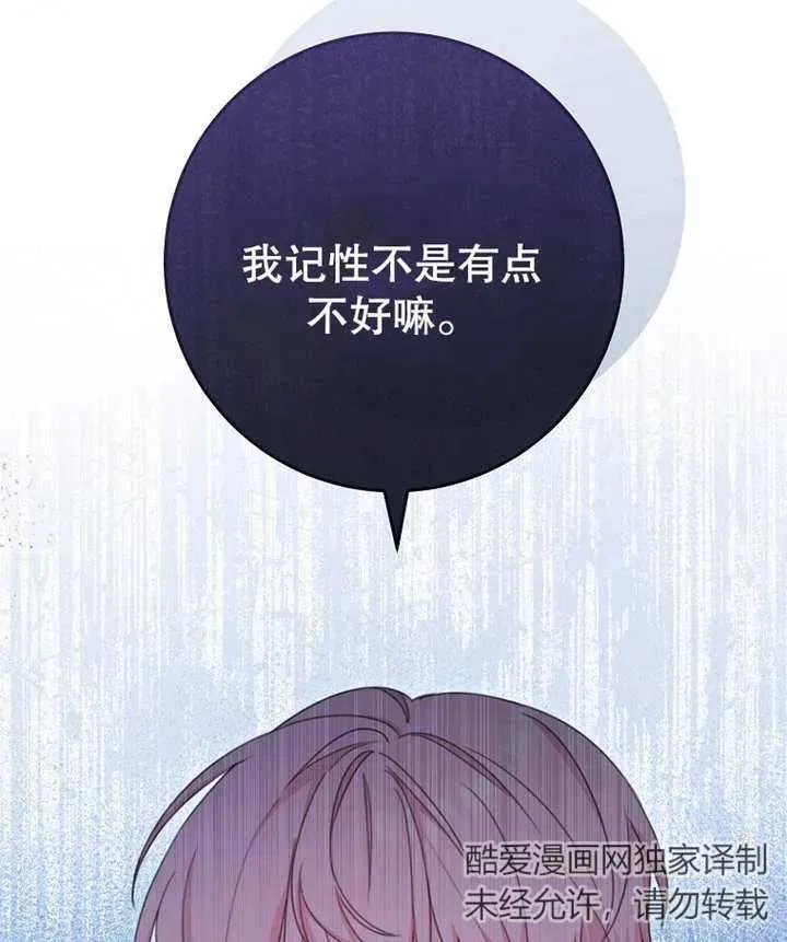 第13话 第87页