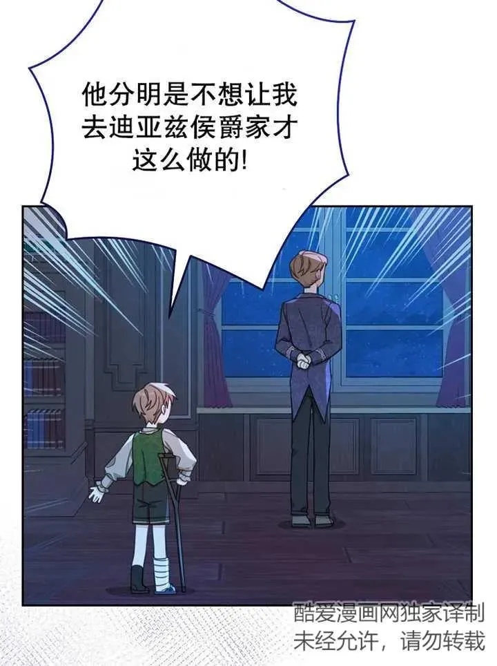 第14话 第2页
