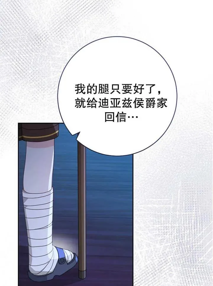 第14话 第3页