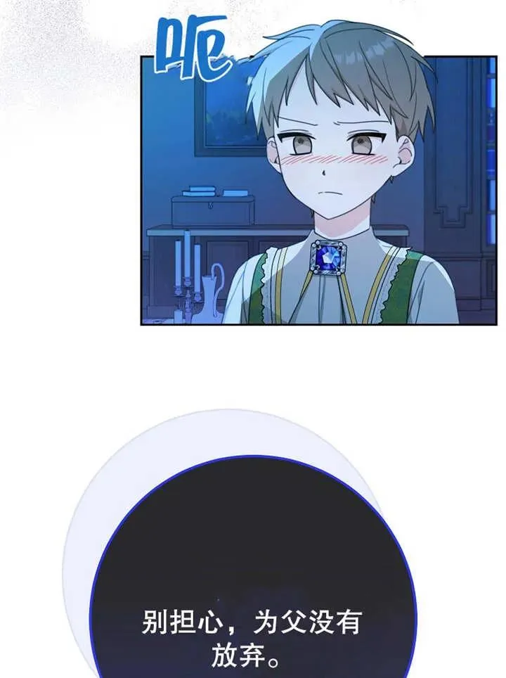 第14话 第8页