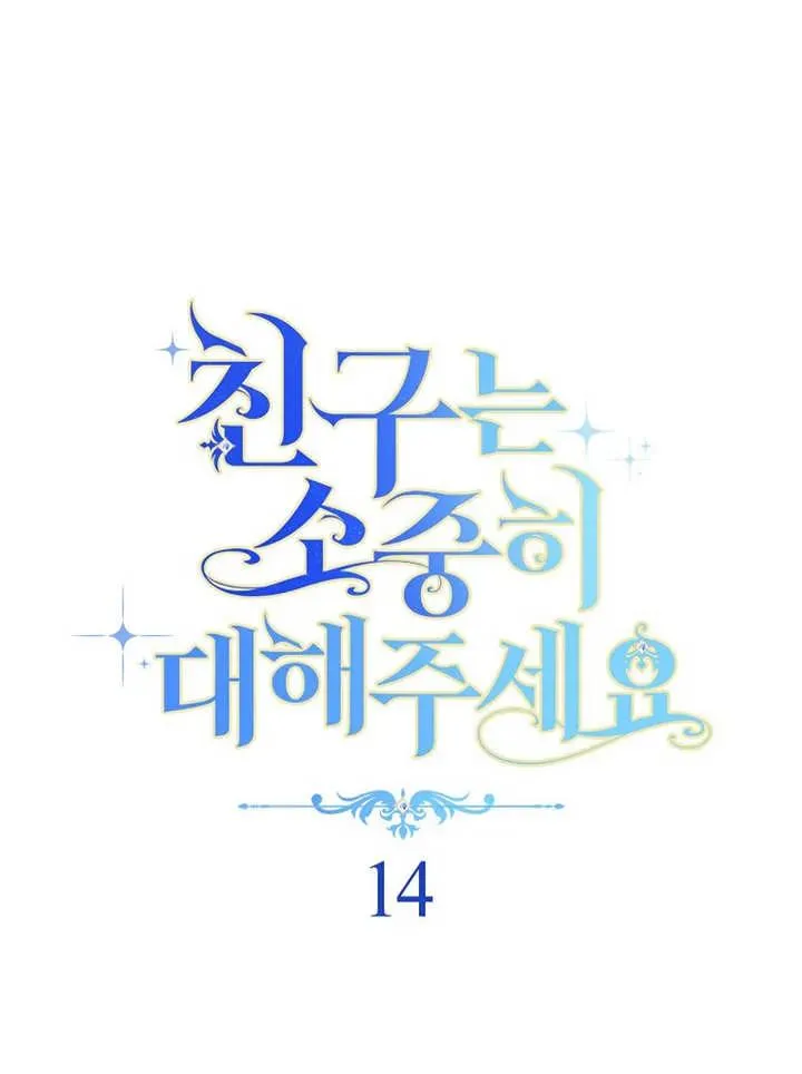 第14话 第12页
