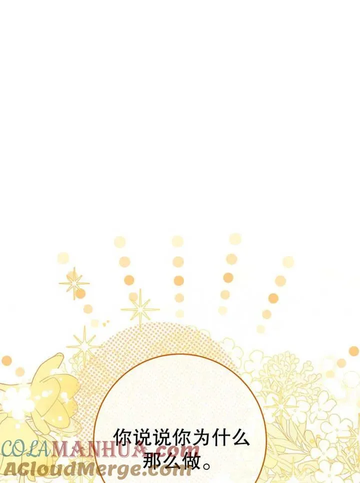 第14话 第13页