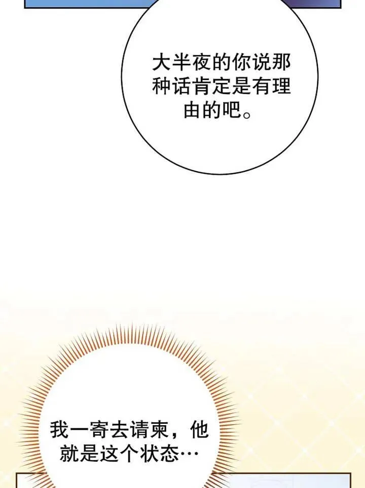 第14话 第16页