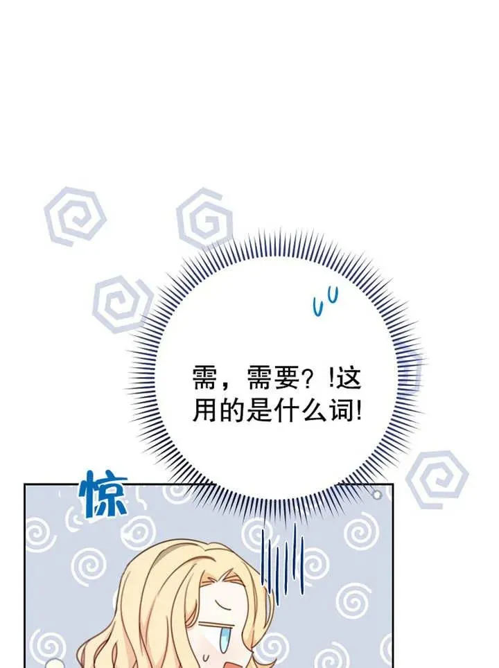 第14话 第20页
