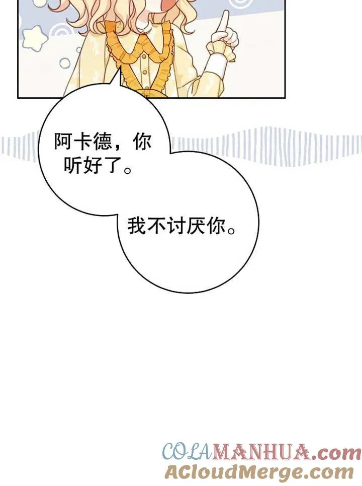 第14话 第21页