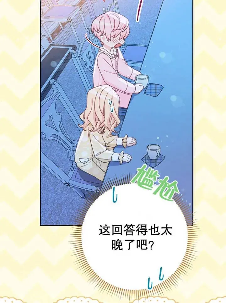 第14话 第28页