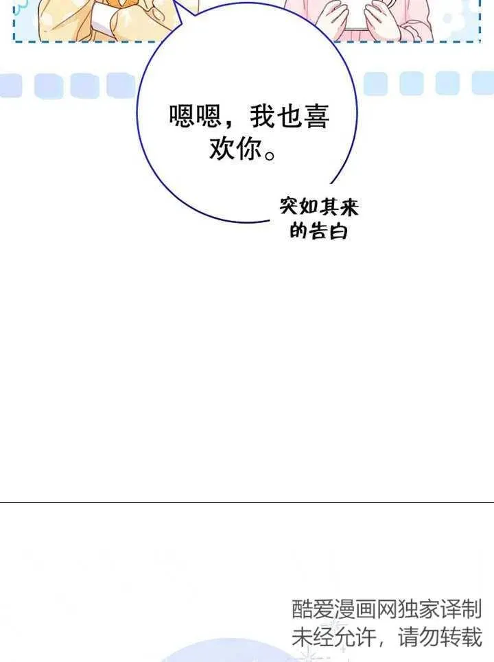 第14话 第30页
