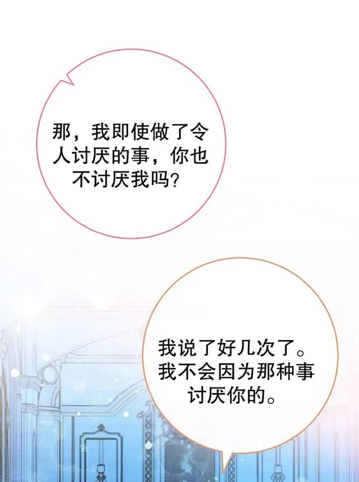 第14话 第34页