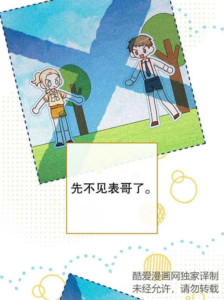 第14话 第38页