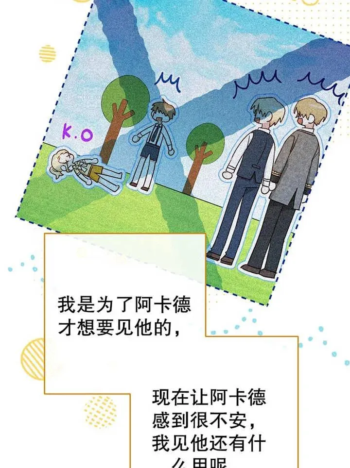 第14话 第39页