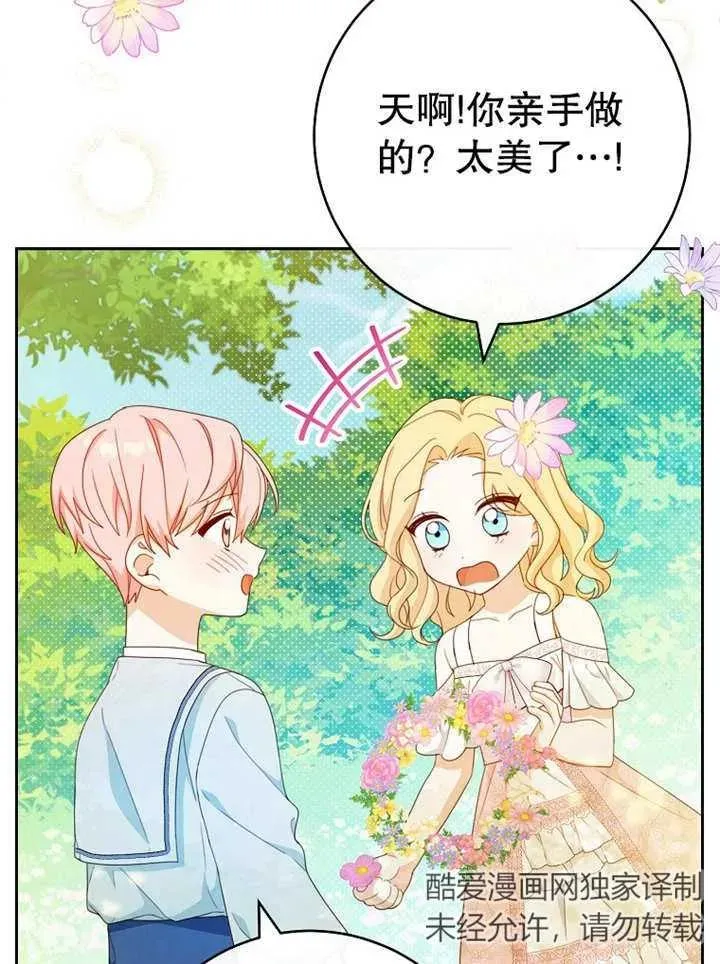第14话 第43页