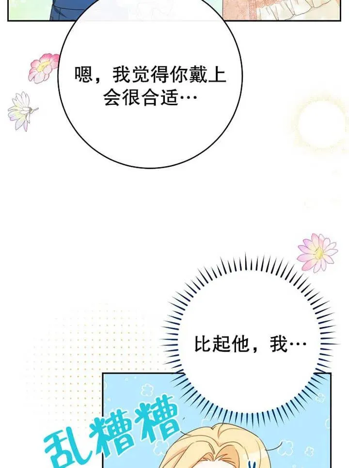 第14话 第44页
