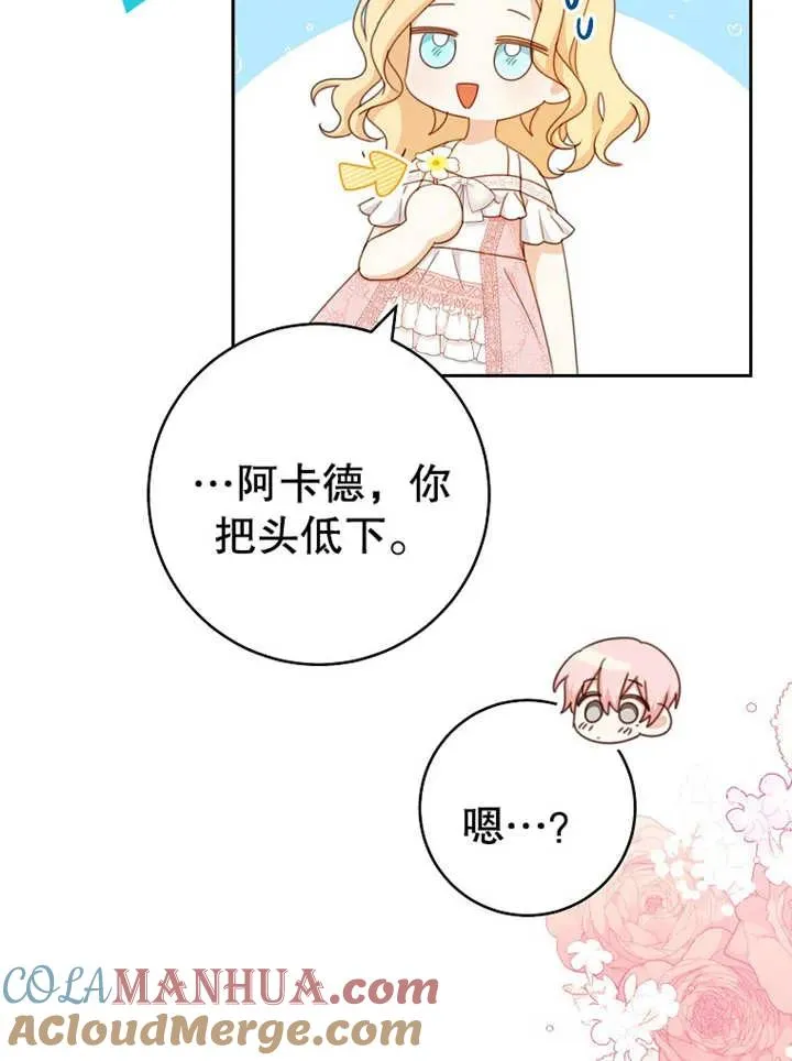 第14话 第45页