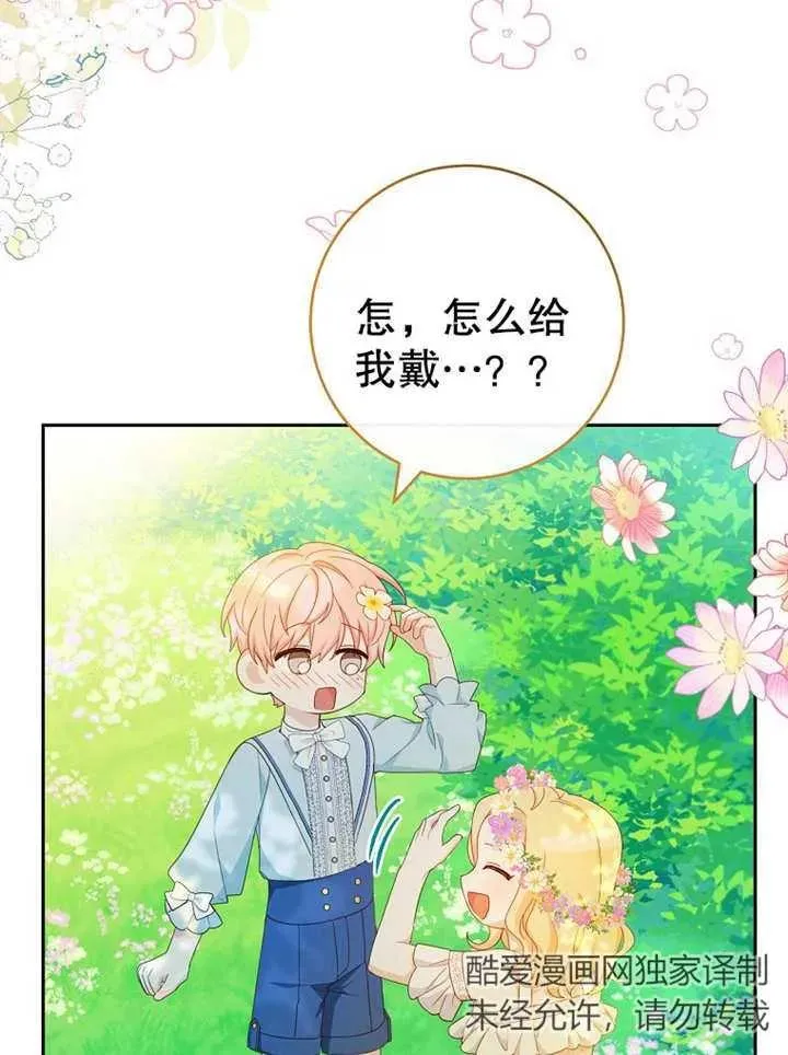 第14话 第47页