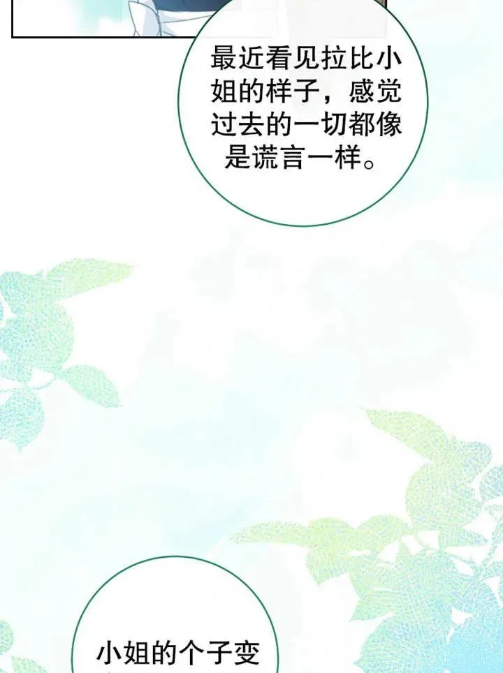 第14话 第68页