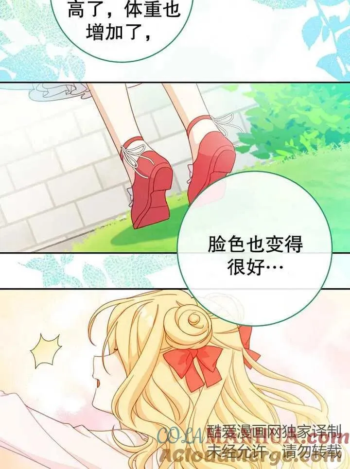 第14话 第69页