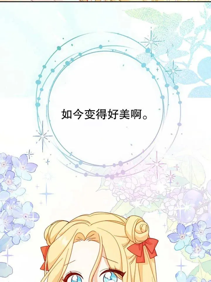 第14话 第70页