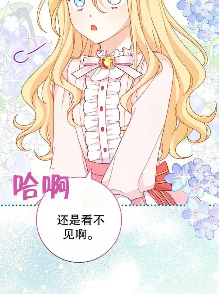 第14话 第71页