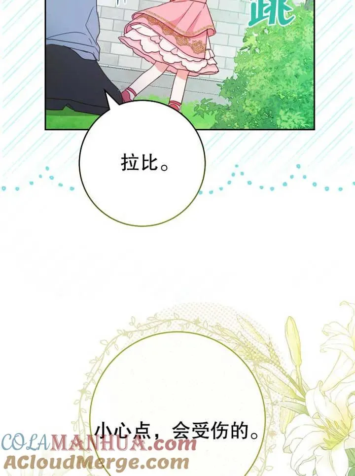 第14话 第73页