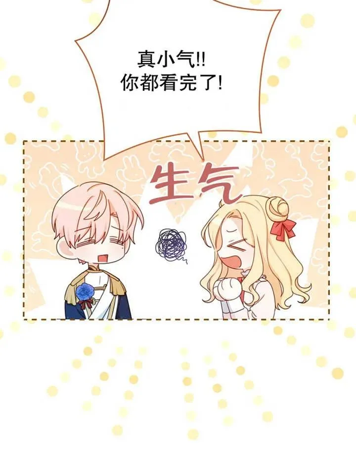 第14话 第76页
