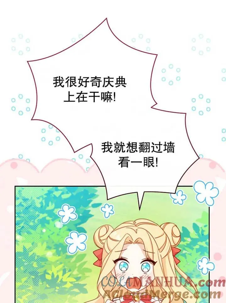 第14话 第77页