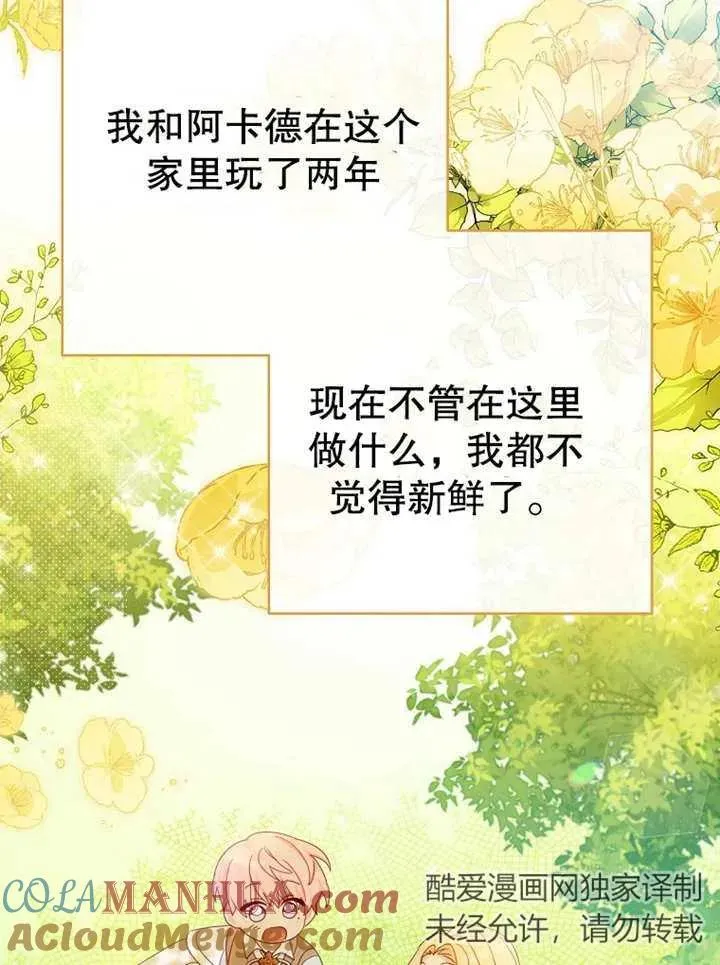 第14话 第81页