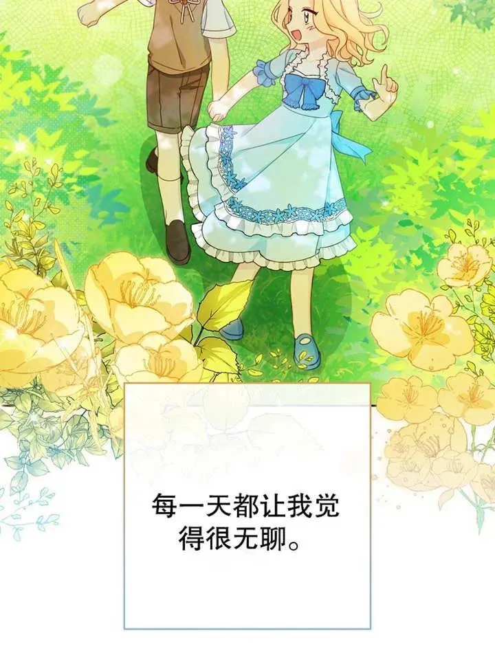 第14话 第82页