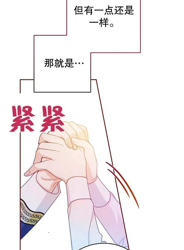 第14话 第88页
