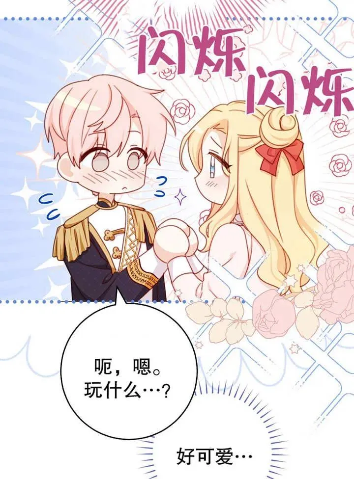 第14话 第90页