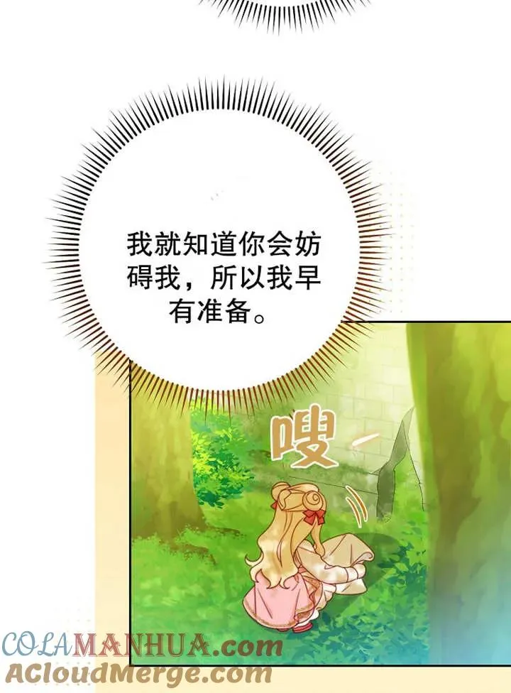第14话 第97页