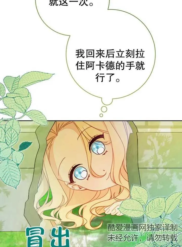 第14话 第99页