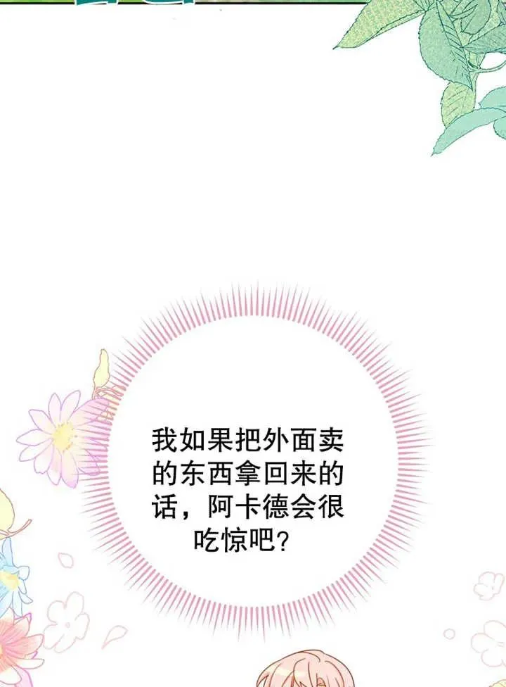 第14话 第100页