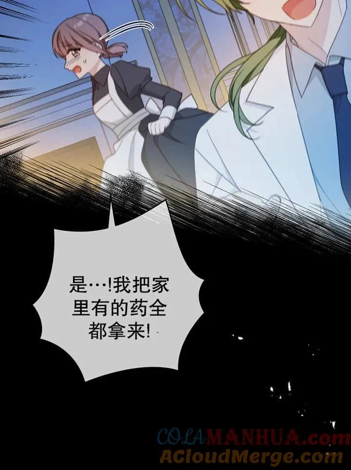 第15话 第5页