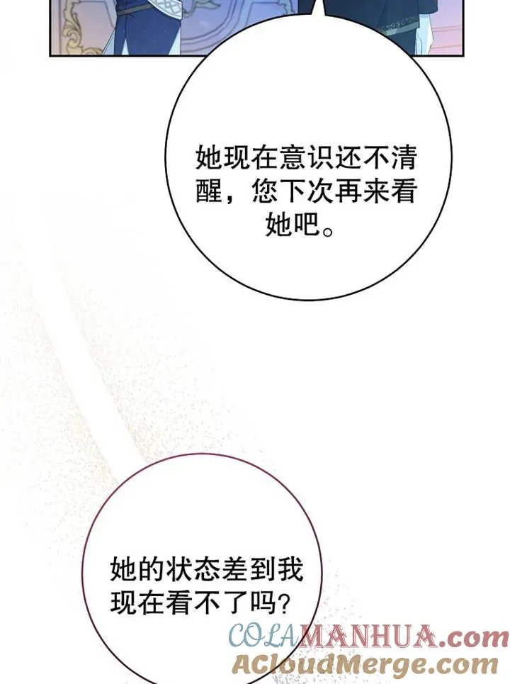 第15话 第13页