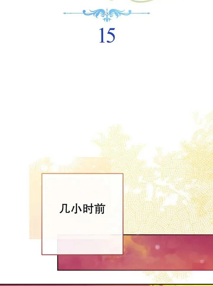 第15话 第23页