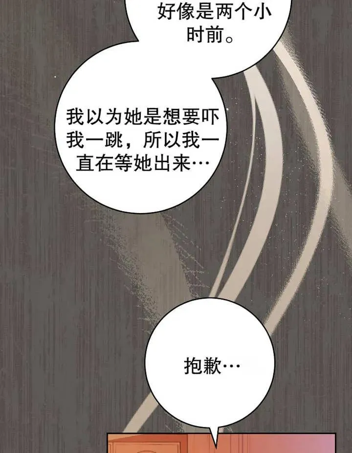 第15话 第38页