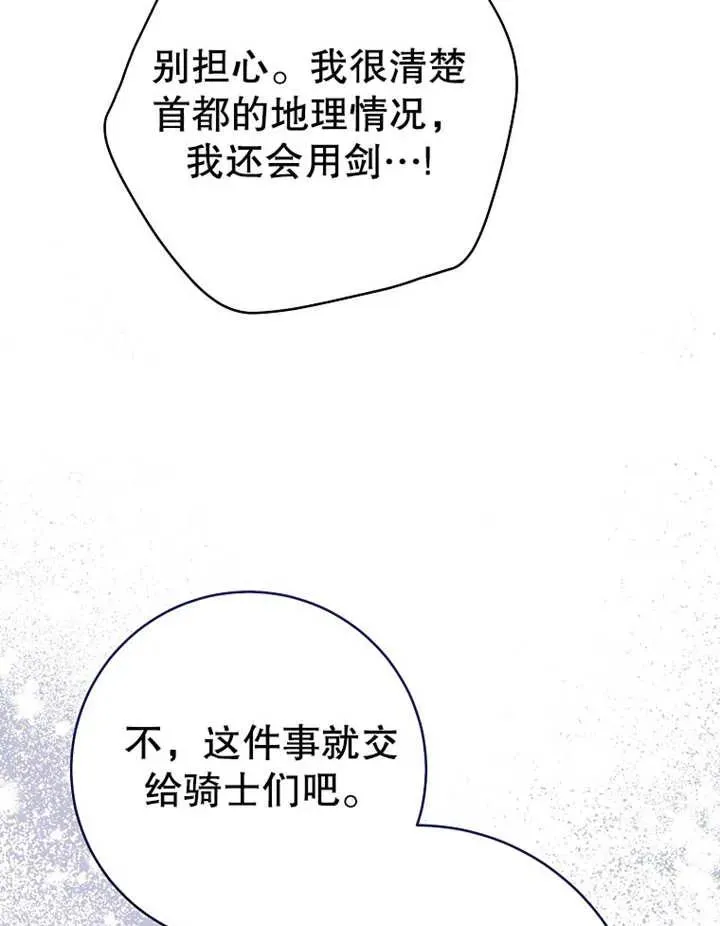 第15话 第52页