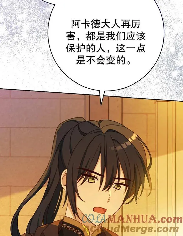 第15话 第53页
