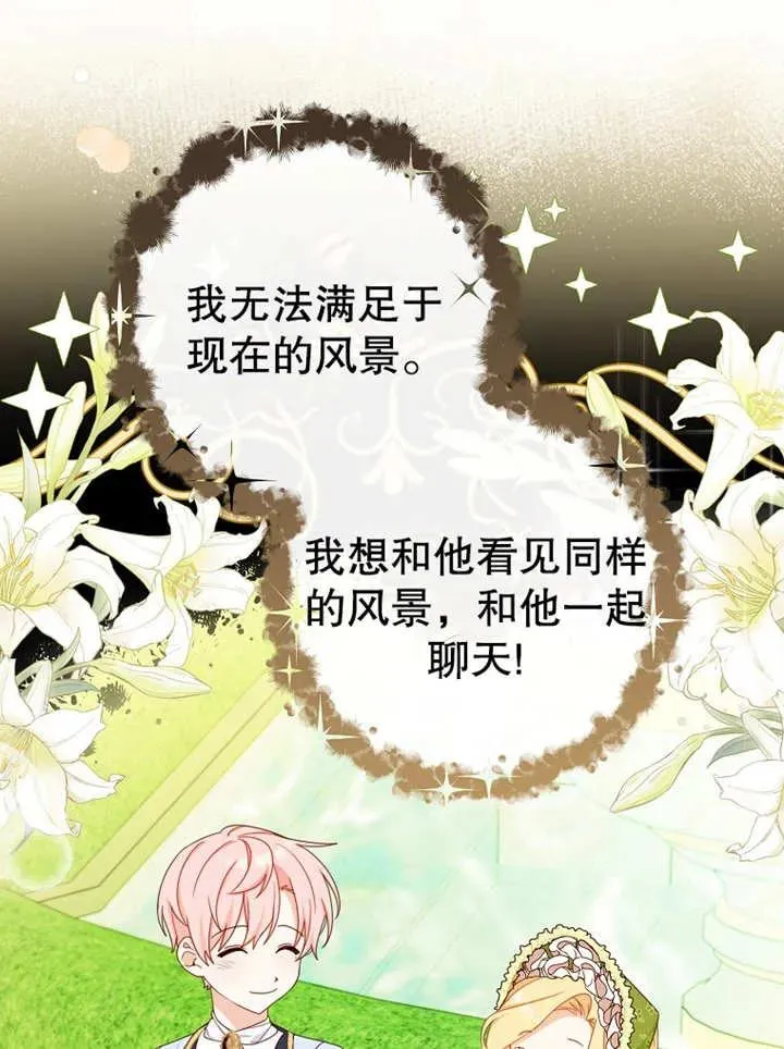 第15话 第70页
