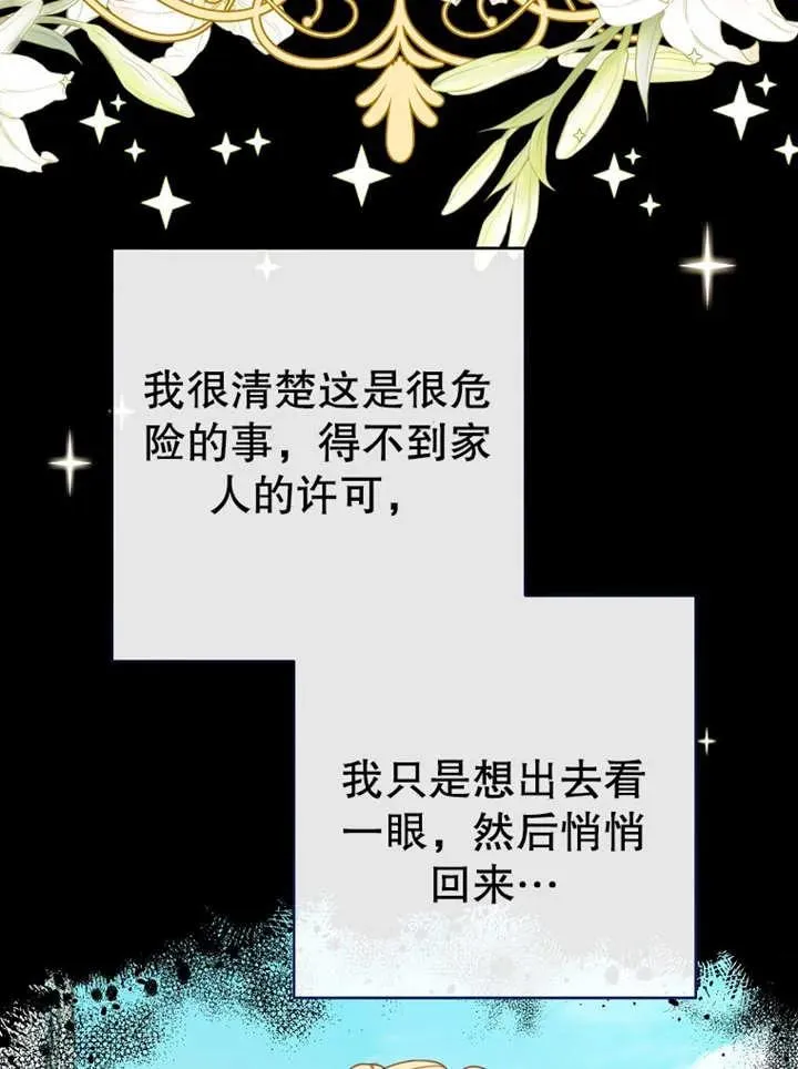 第15话 第72页