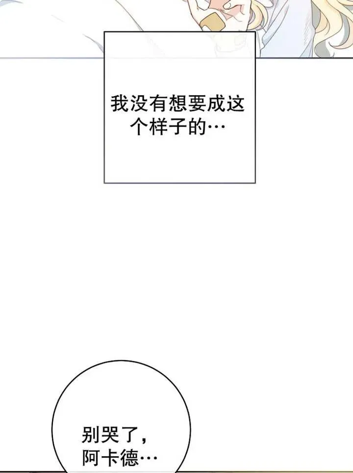 第15话 第76页