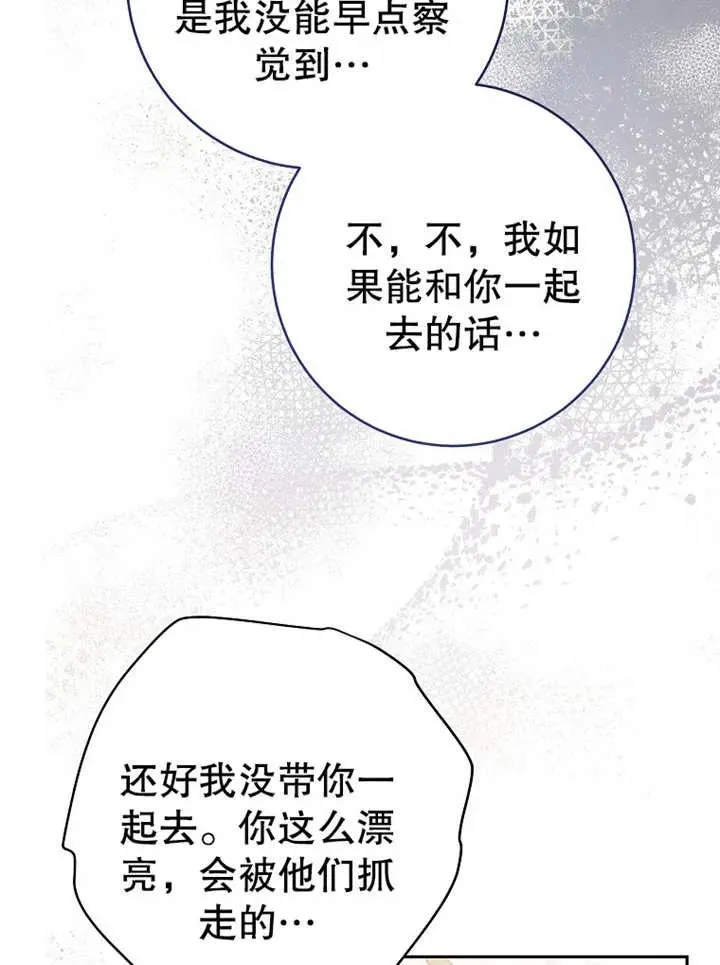 第15话 第79页