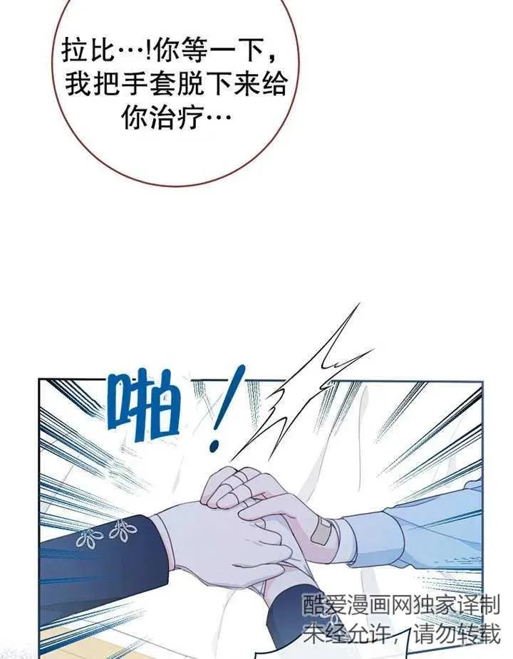 第15话 第82页